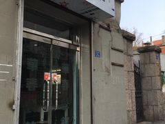 -华春餐馆(鱼山路店)