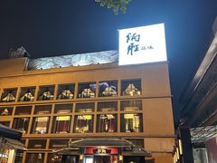 -炳胜品味(海印总店)