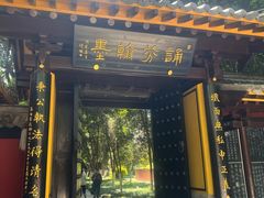 -包公祠
