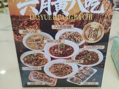 -品鲜村农家菜·阳澄湖大闸蟹(总店)