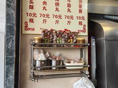 -福合埕牛肉丸(福平路店)