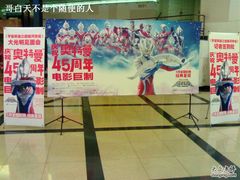 -大光明电影院(南京西路店)