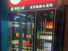 -靓虾二哥·龙虾馆(大塘总店)