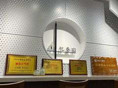 -忆秦园小笼包(惠山古镇总店)