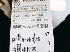 账单-阿香米线杭州西湖银泰文化广场餐厅