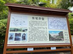 -东坡赤壁风景名胜区