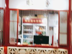 -陈艳红火锅菜·冒菜(簋街店)