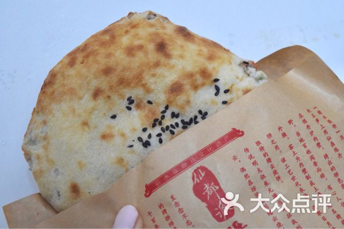 缙云烧饼-五花肉烧饼图片-沈阳美食-大众点评网