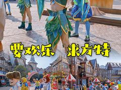 -郑州方特梦幻王国