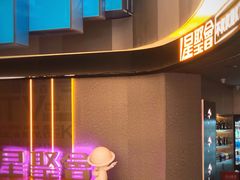 -星聚会KTV(南翔印象城MEGA店)
