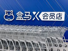 -盒马X会员店(上海森兰商都店)