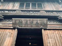 -乌镇东栅景区-江南百床馆