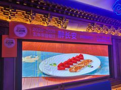 -醉长安(钟楼旗舰店)