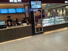 -御品轩(汉神购物广场店)