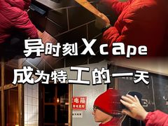 -Xcape异时刻密室逃脱魔法互动(瑞虹天地太阳宫店)