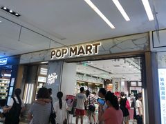 -泡泡玛特POPMART(蓝色港湾店)