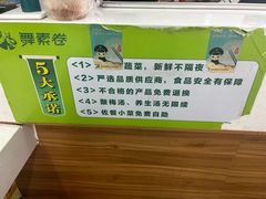 -舞素卷菜煎饼.糁汤(万达金街店)