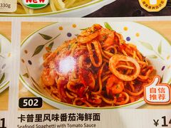 -萨莉亚意式餐厅(苏州泉屋店)