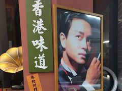 -御华麟·港奶·港包·港咖(解放路第二市场店)