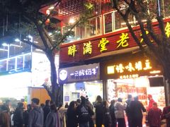 门面-一只酸奶牛(八一路店)