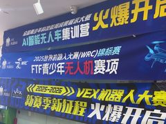 -公益西桥(地铁站)