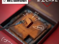 醇黑生巧-末上CAKE