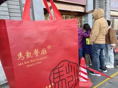 -马凯餐厅(地安门店)