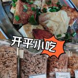 开平小吃—豆腐角、果脯