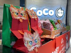 -CoCo都可(宝龙广场店)