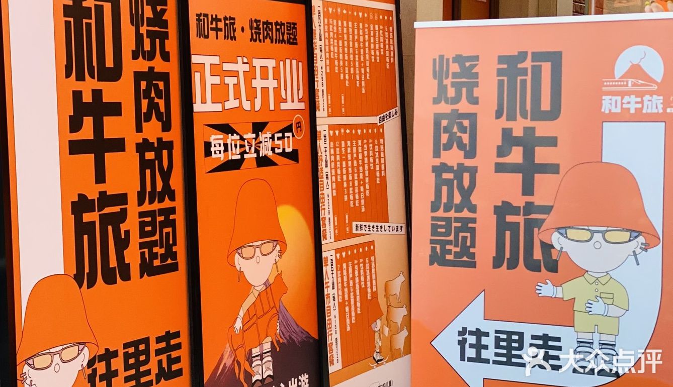 人均100+就可以和牛海鲜自由这还不冲？