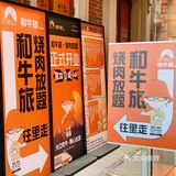 人均100+就可以和牛海鲜自由这还不冲？