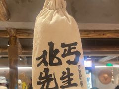 -北丐先生·野馄饨烧烤(雨花万象店)