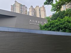 -大芬美术馆
