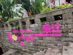 -重庆十八梯传统风貌区