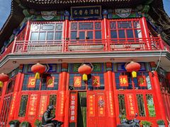 -石磨坊酒楼(文化街店)
