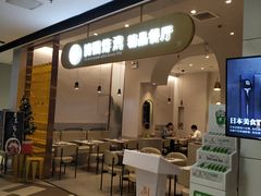 门面-博姆炸鸡精品餐厅(常发广场店)