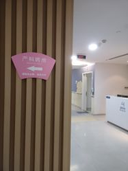 -天津和睦家医院