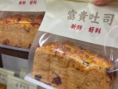 -富贵面包公司(运河店)