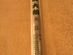 -胖大姐黄辣丁鱼庄(新津店)
