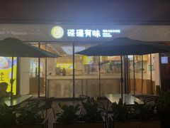 -万科美好广场