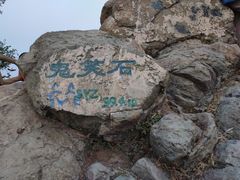 -鬼笑石后山停车场