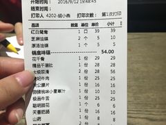 账单-蜀大侠火锅(建设路第五大道店)