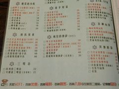 菜单-刀叉遇上筷子中西融合餐厅(南开店)