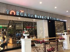 门面-托斯卡纳烘焙意大利餐厅(五天地店)