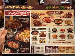 -山四砂锅(太原钟楼街店)