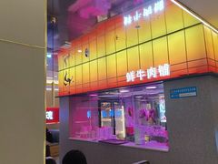 -古乐牛香•鲜牛肉牛杂火锅(系马桩总店)