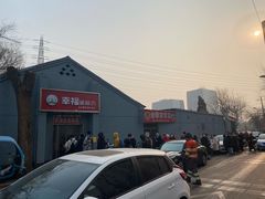 -幸福蛋糕坊(金顶街店)