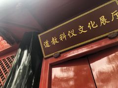 -青城山