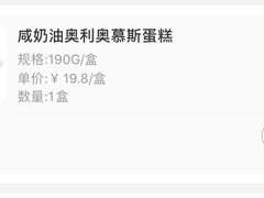 咸奶油奥利奥慕斯蛋糕-盒马鲜生(文景博乐里购物广场店)