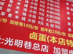 -全家福米线